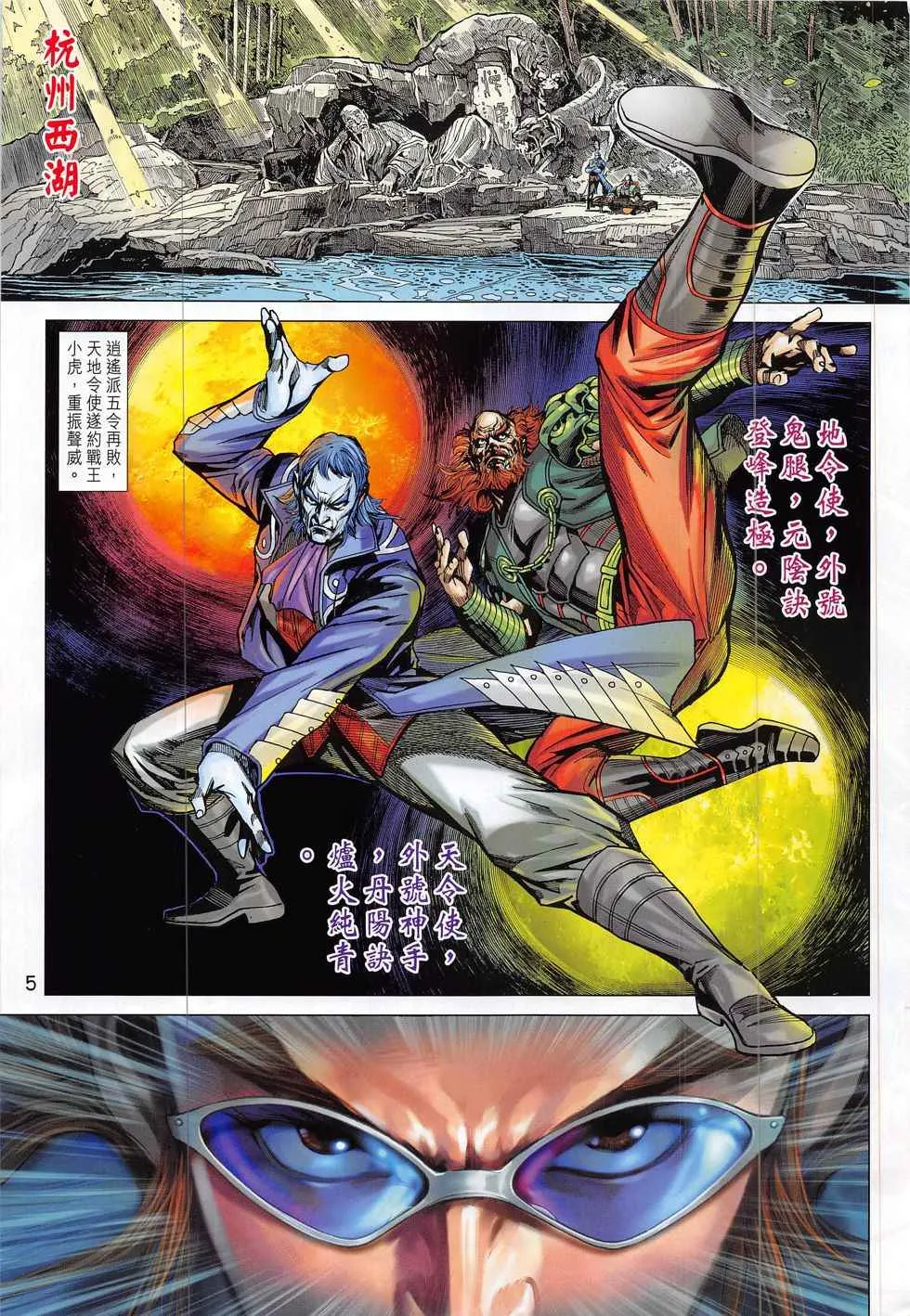 第800回 第5页