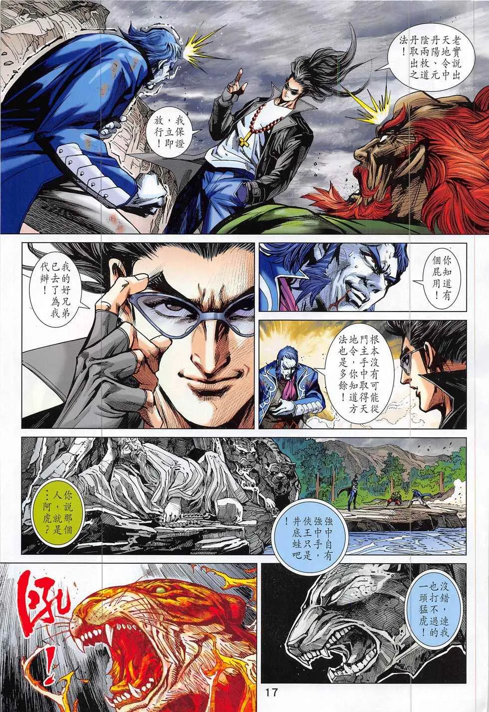 第800回 第17页
