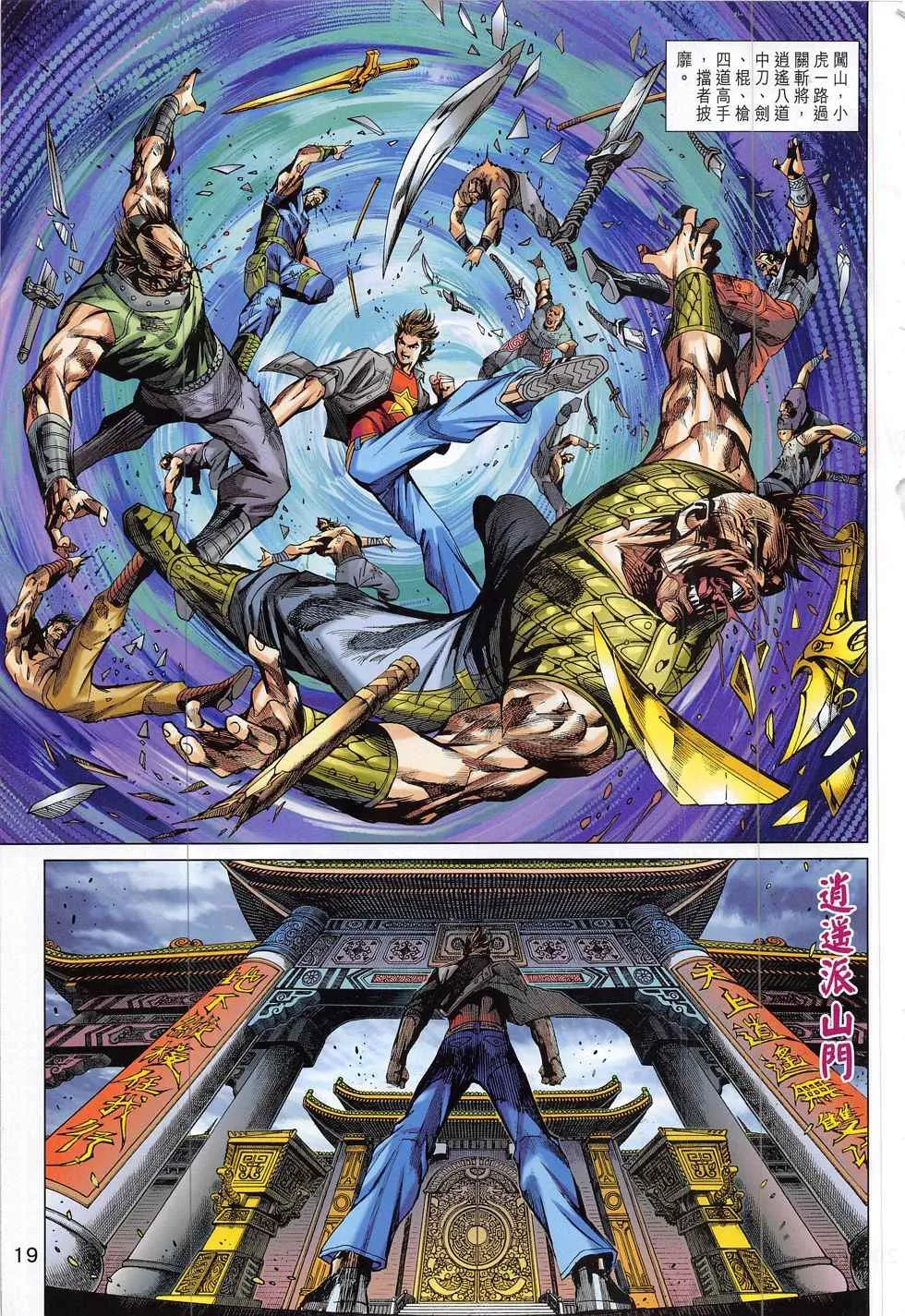 第800回 第19页