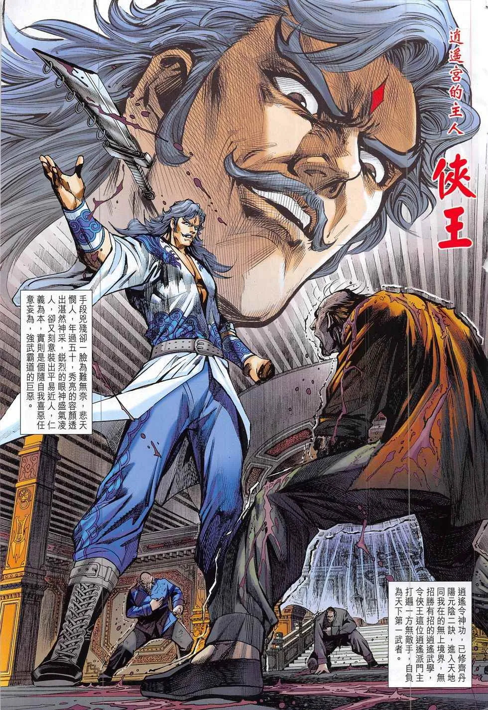 第800回 第21页