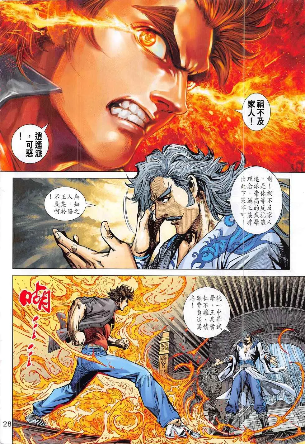 第800回 第28页