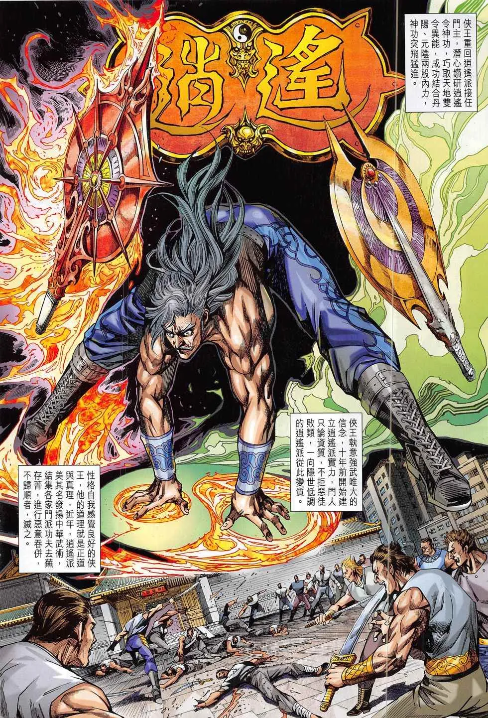 第801回 第8页