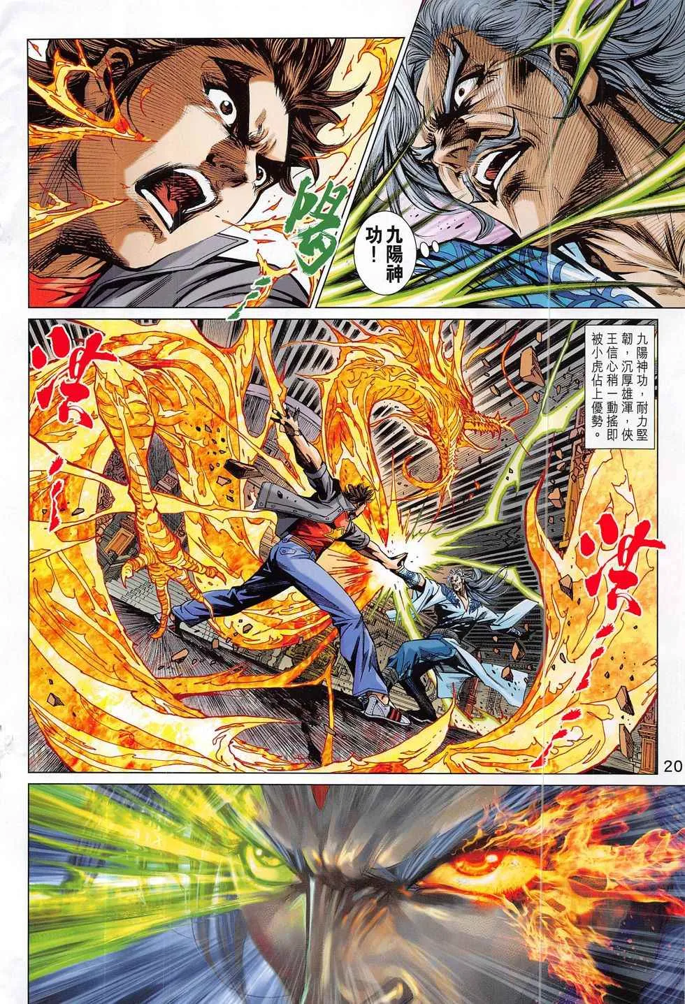 第801回 第20页