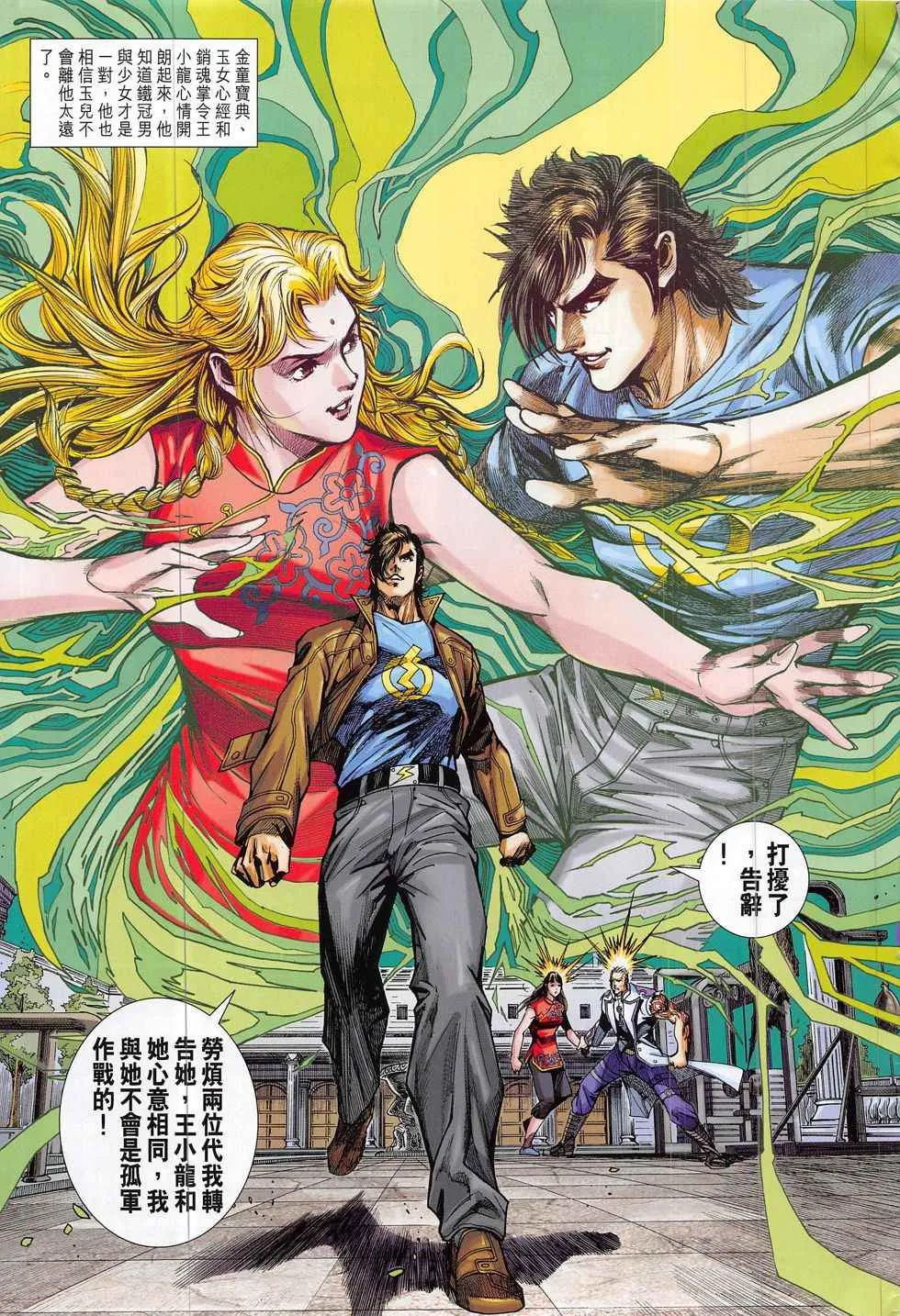 第801回 第31页
