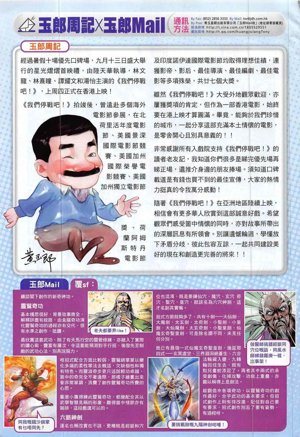 第801回 第33页