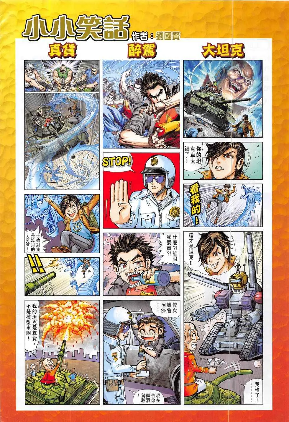 第801回 第34页