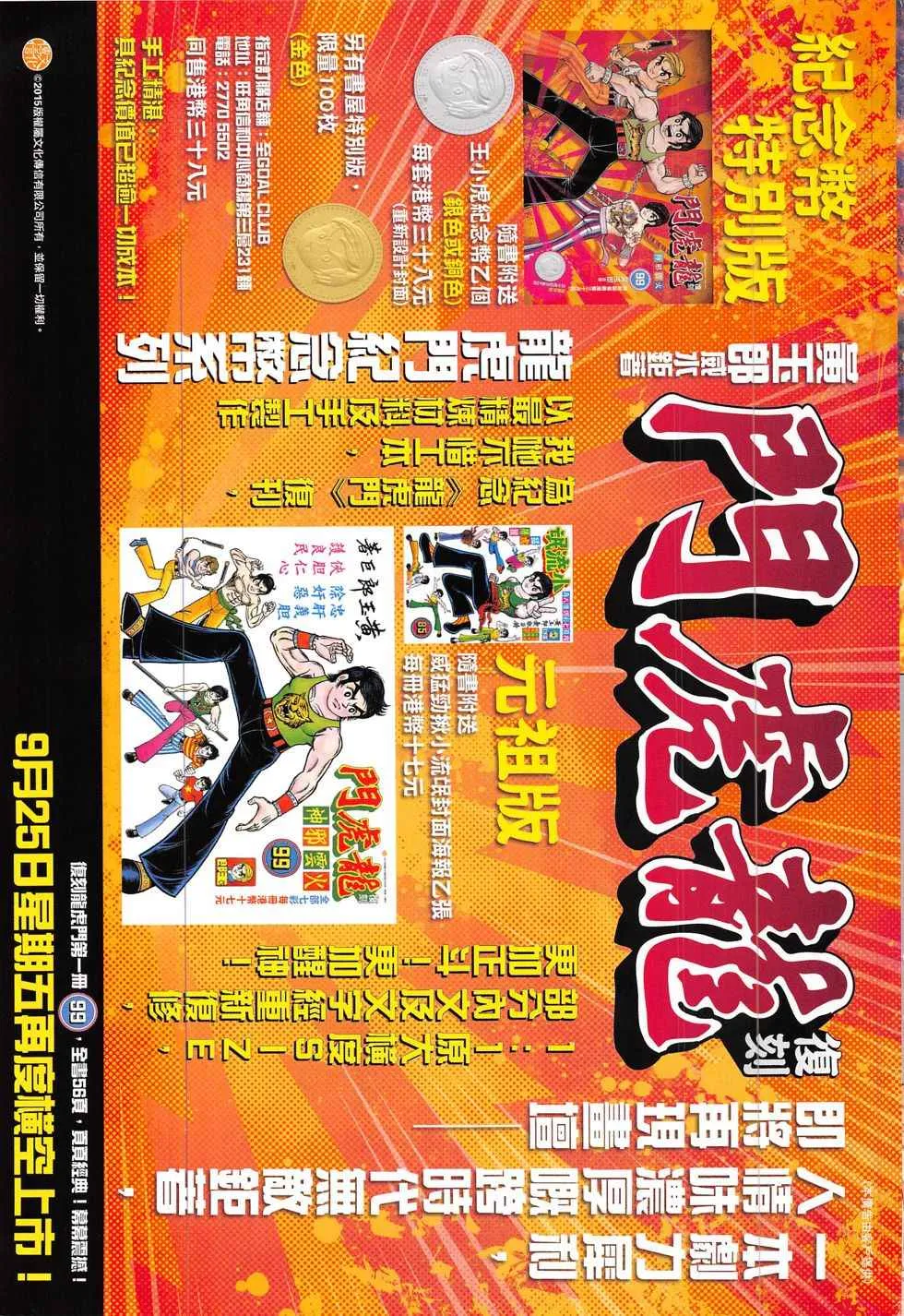 第801回 第35页