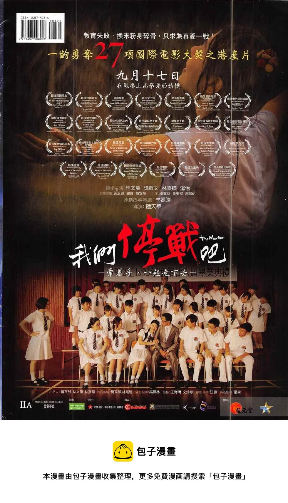第801回 第36页