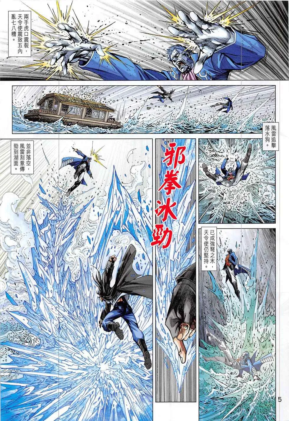 第802回 第5页
