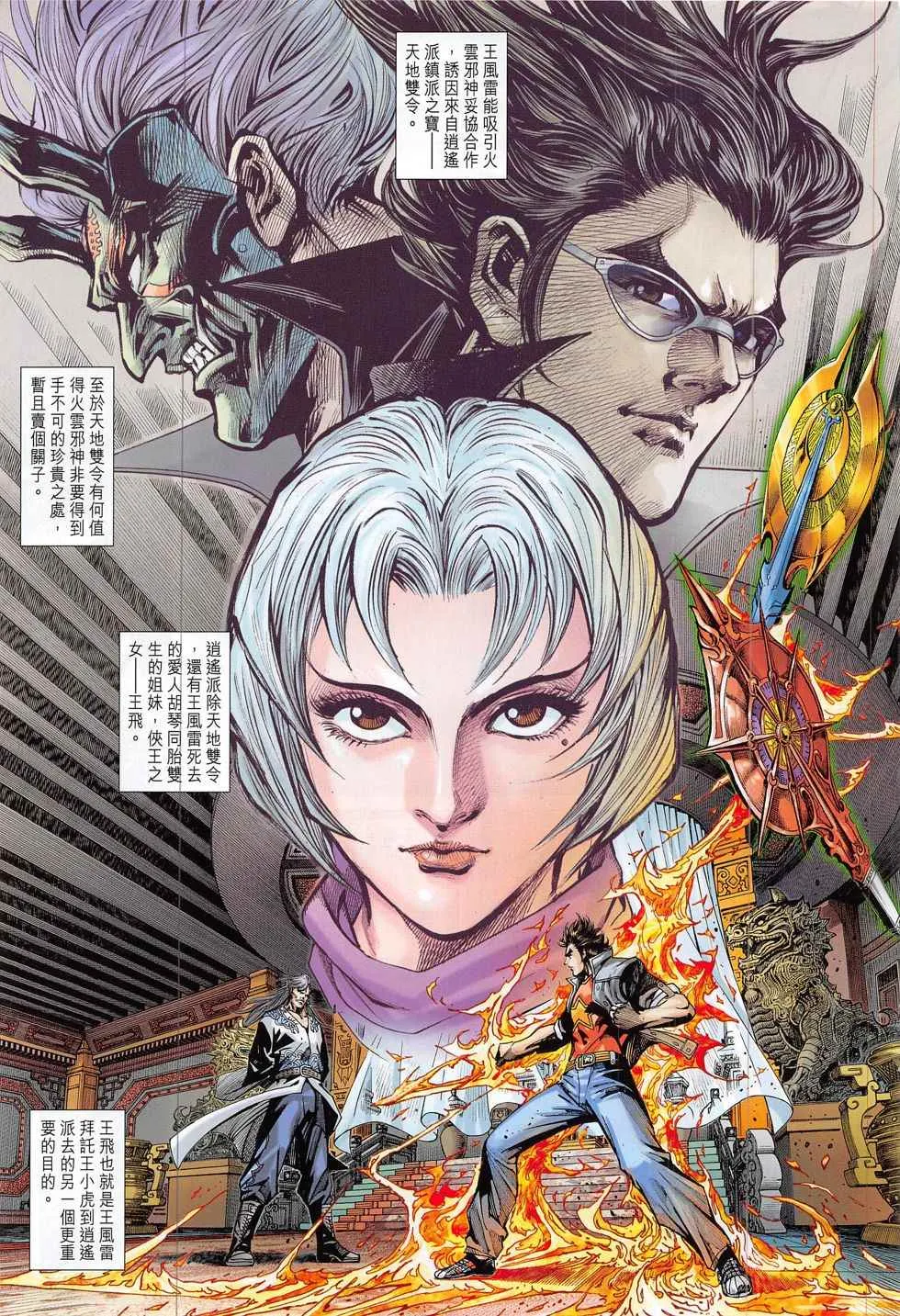 第802回 第13页