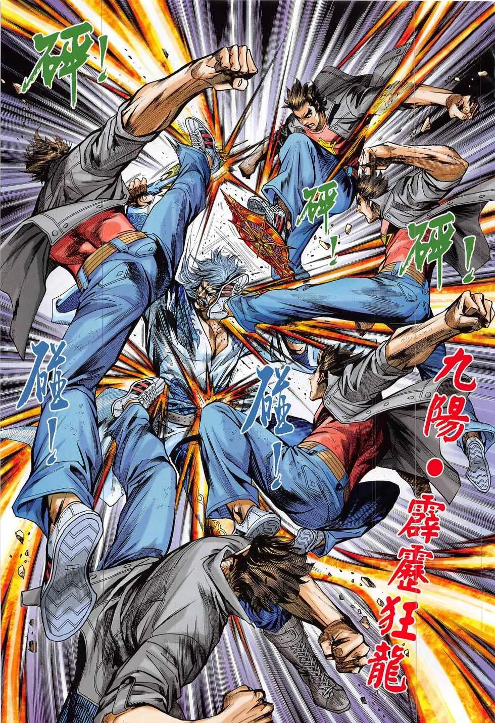 第802回 第25页