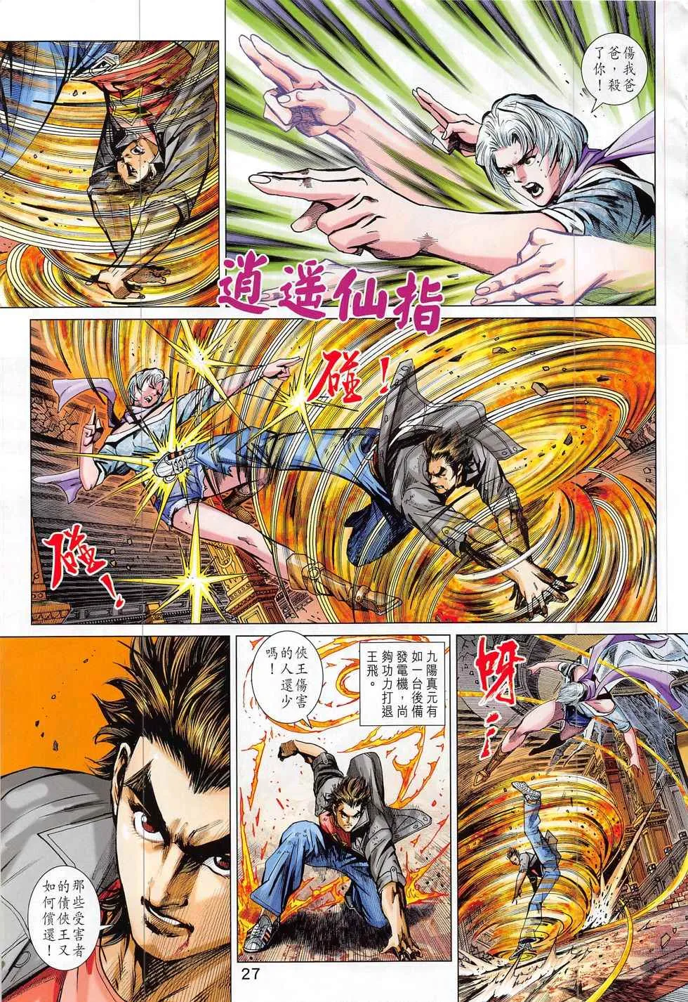 第802回 第27页
