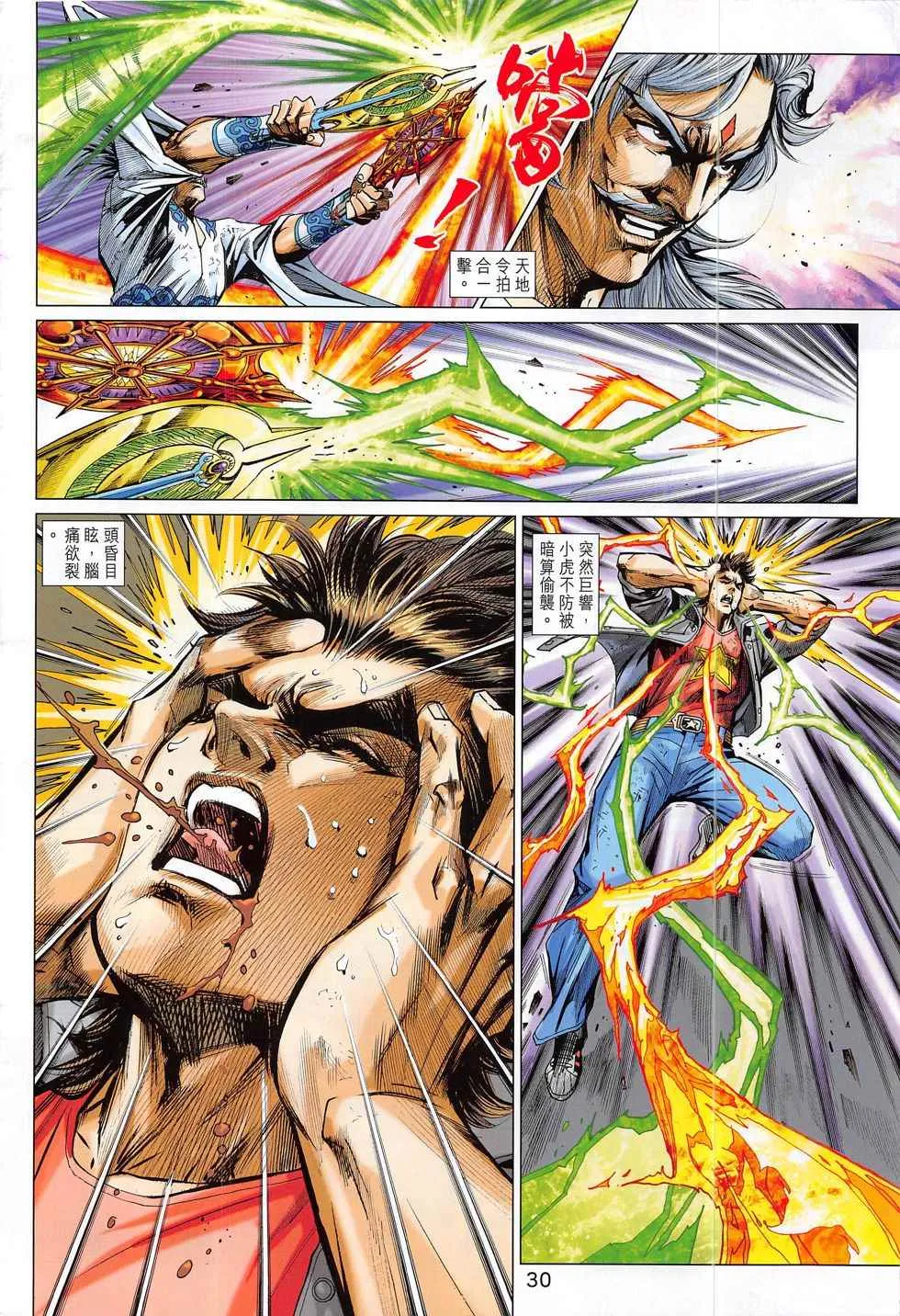 第802回 第30页