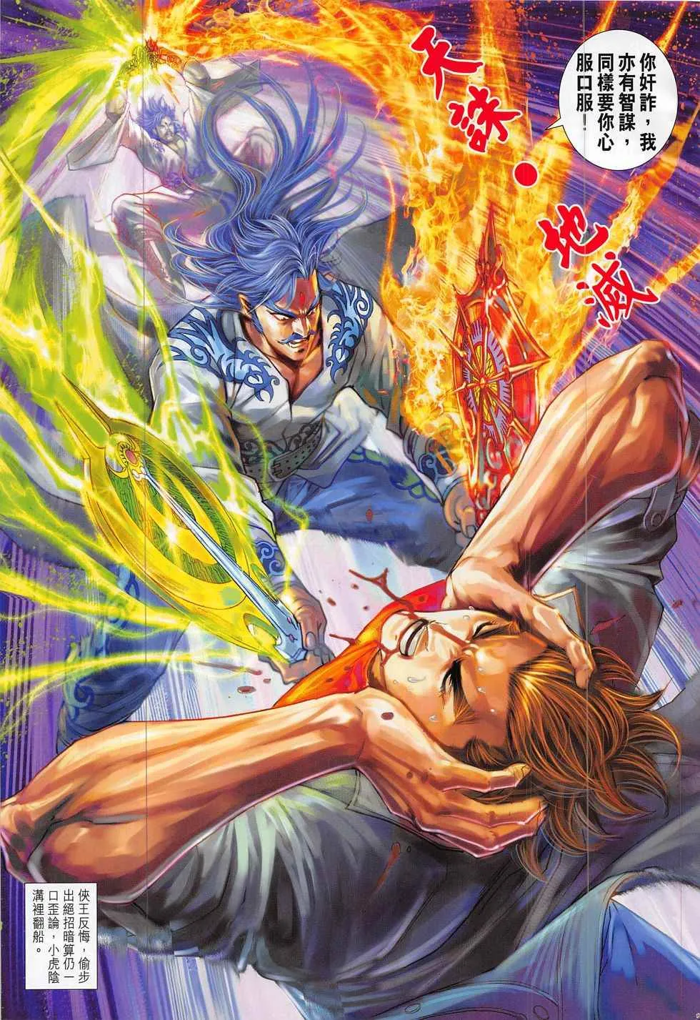 第802回 第31页