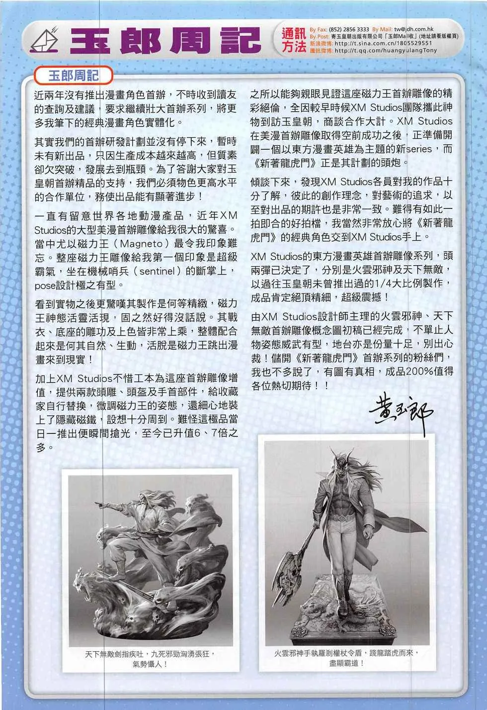 第802回 第33页