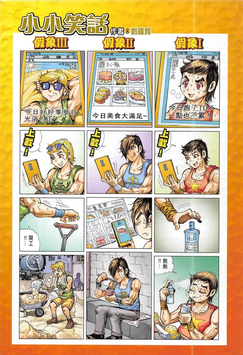 第802回 第34页