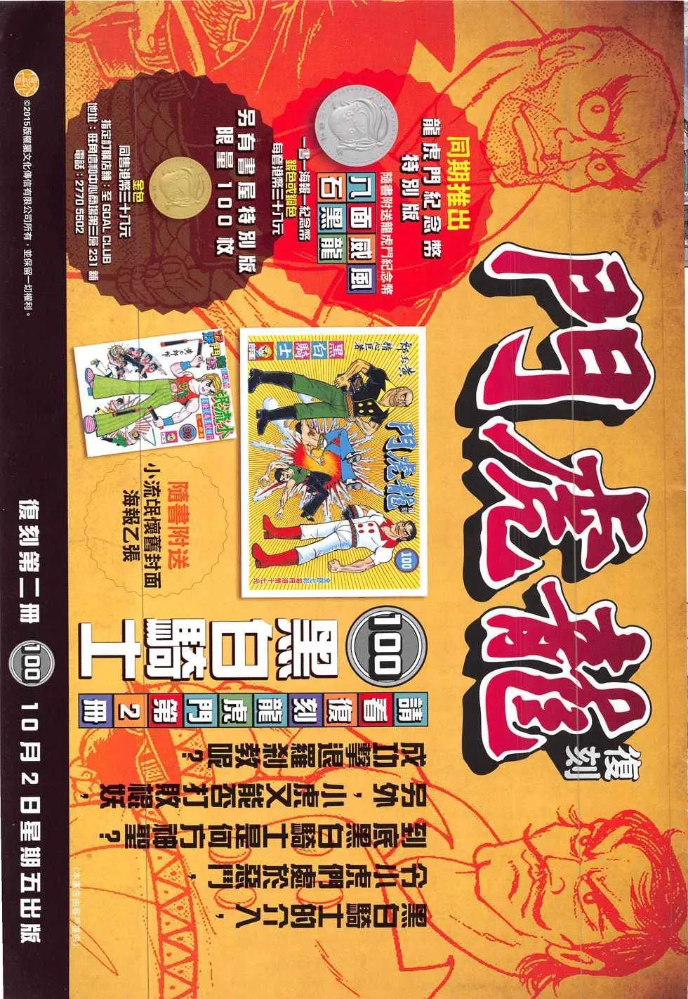 第802回 第35页