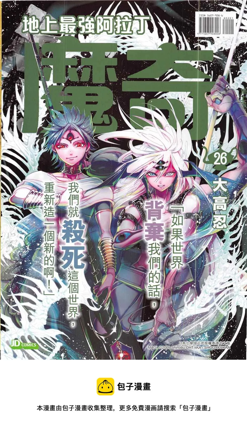 第802回 第36页