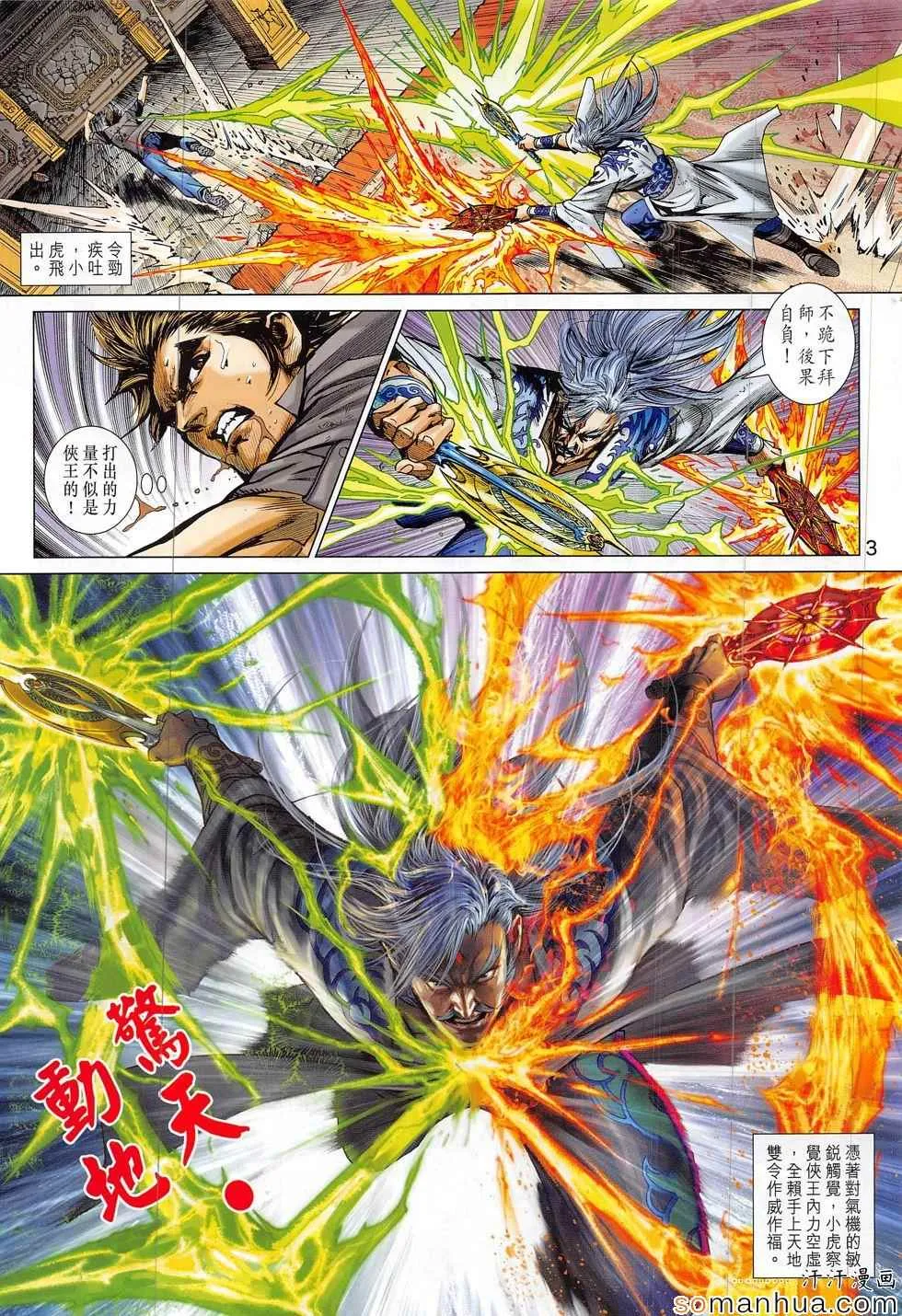 第803回 第3页