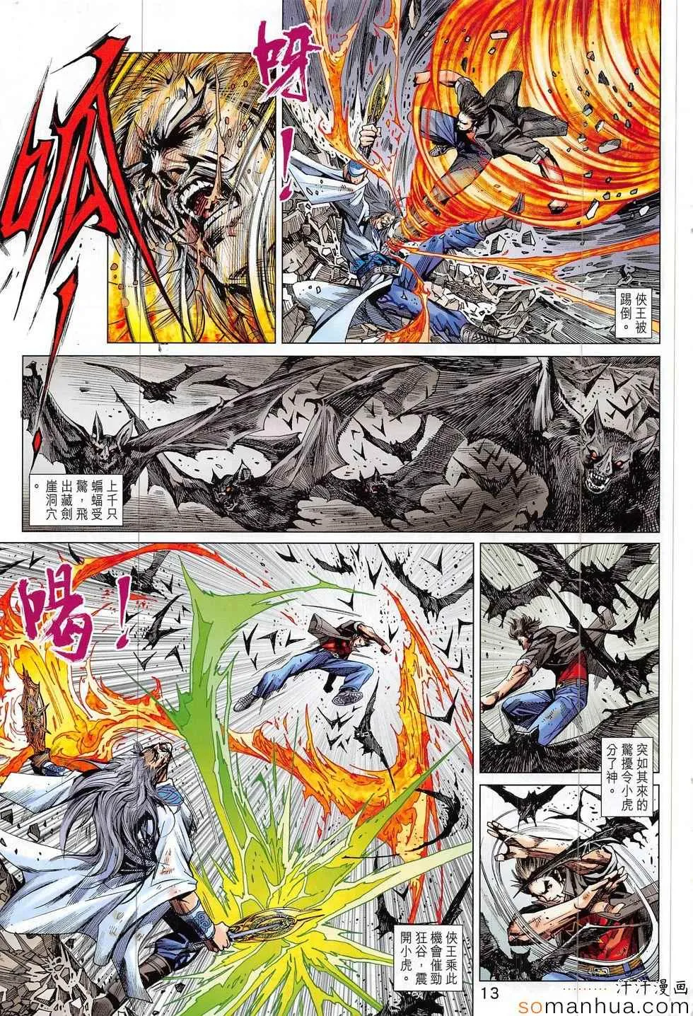 第803回 第13页