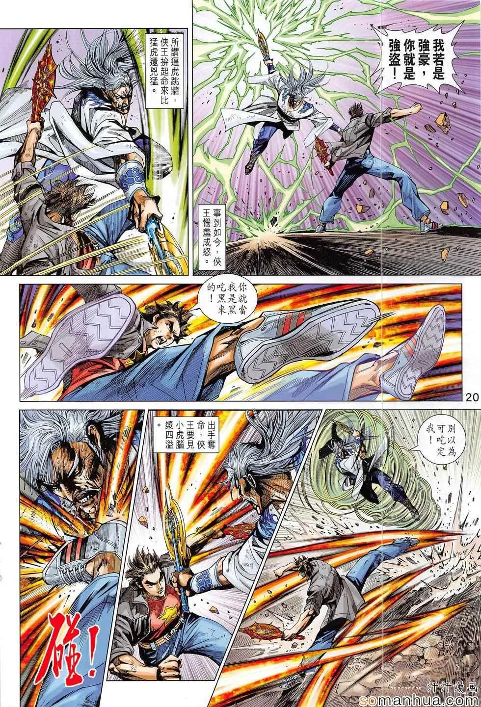 第803回 第20页
