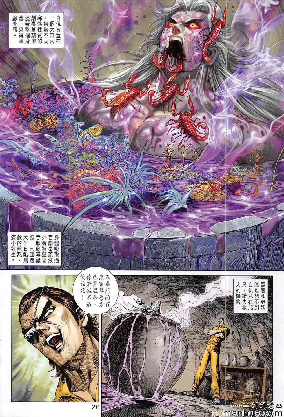 第803回 第26页