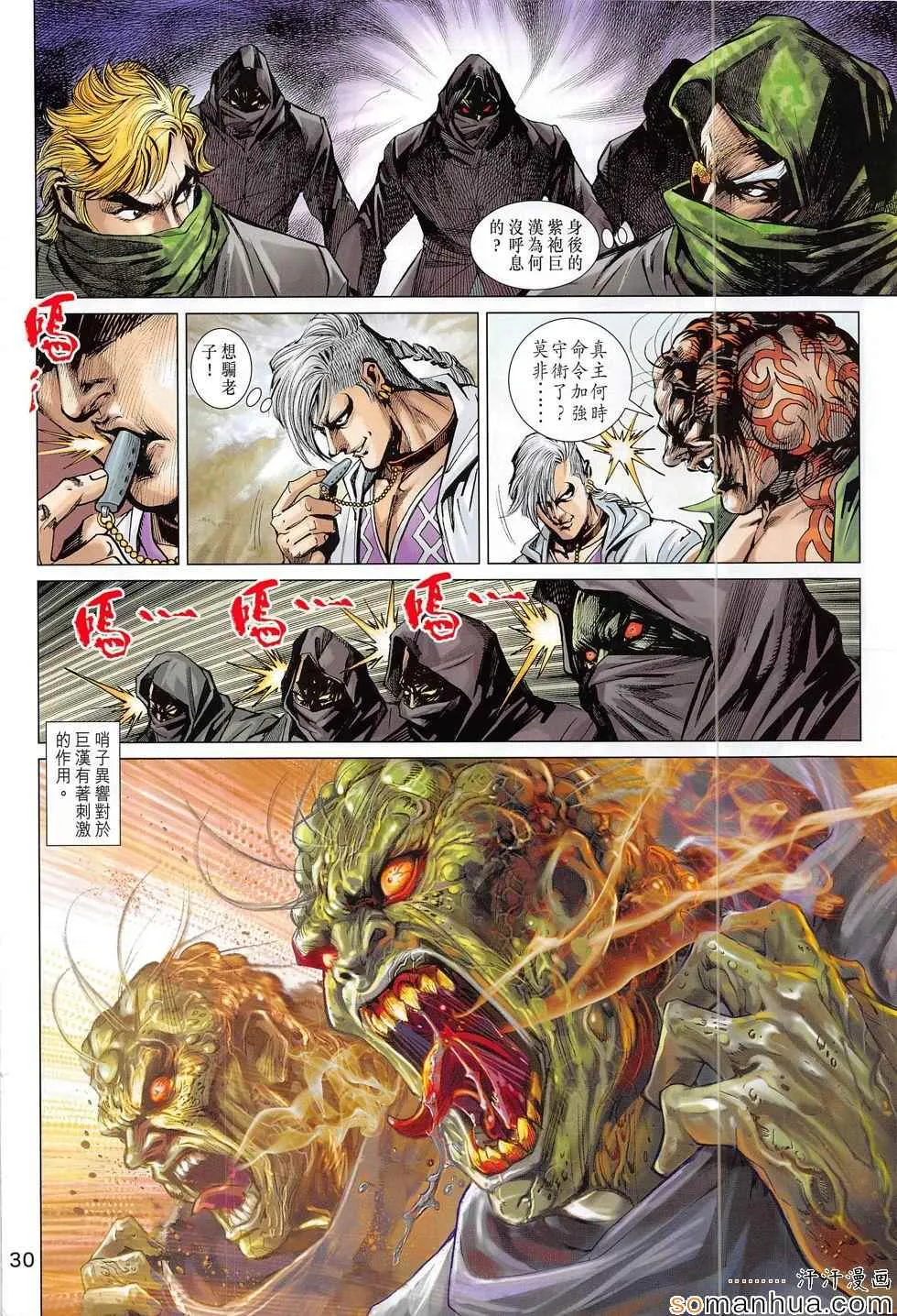 第803回 第30页