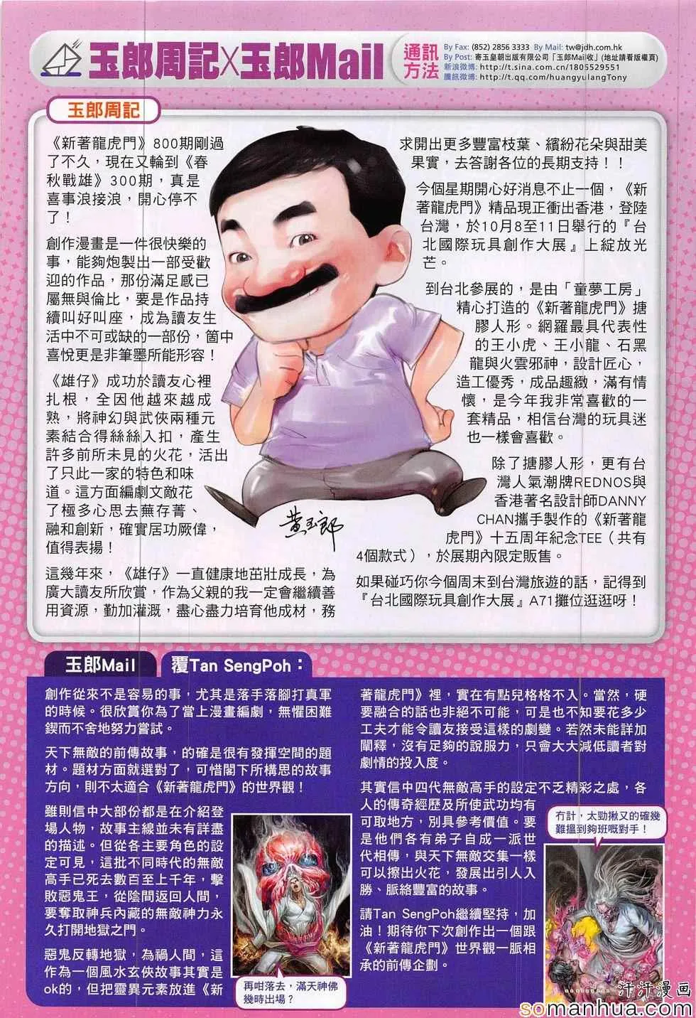 第803回 第33页