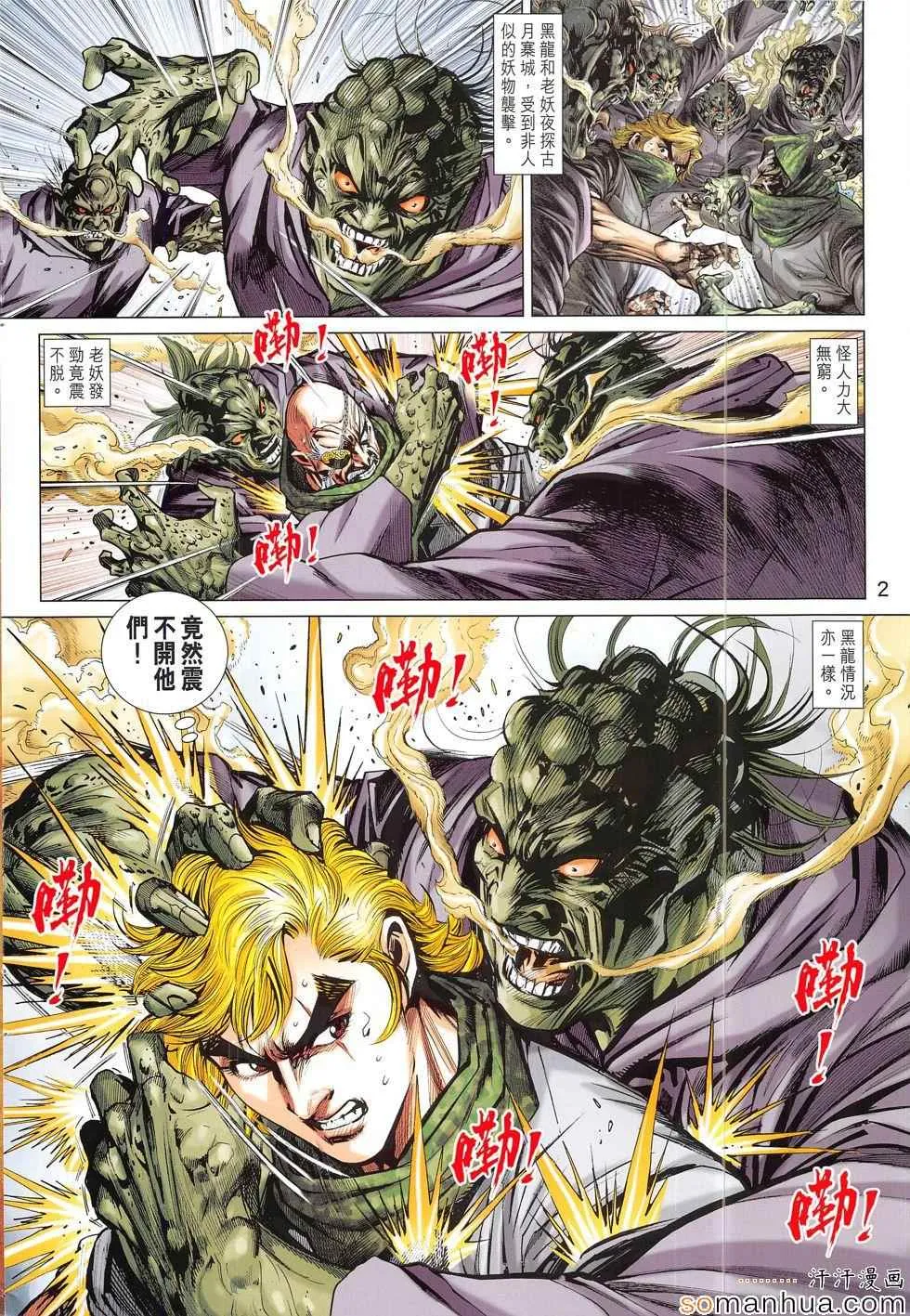 第804回 第2页