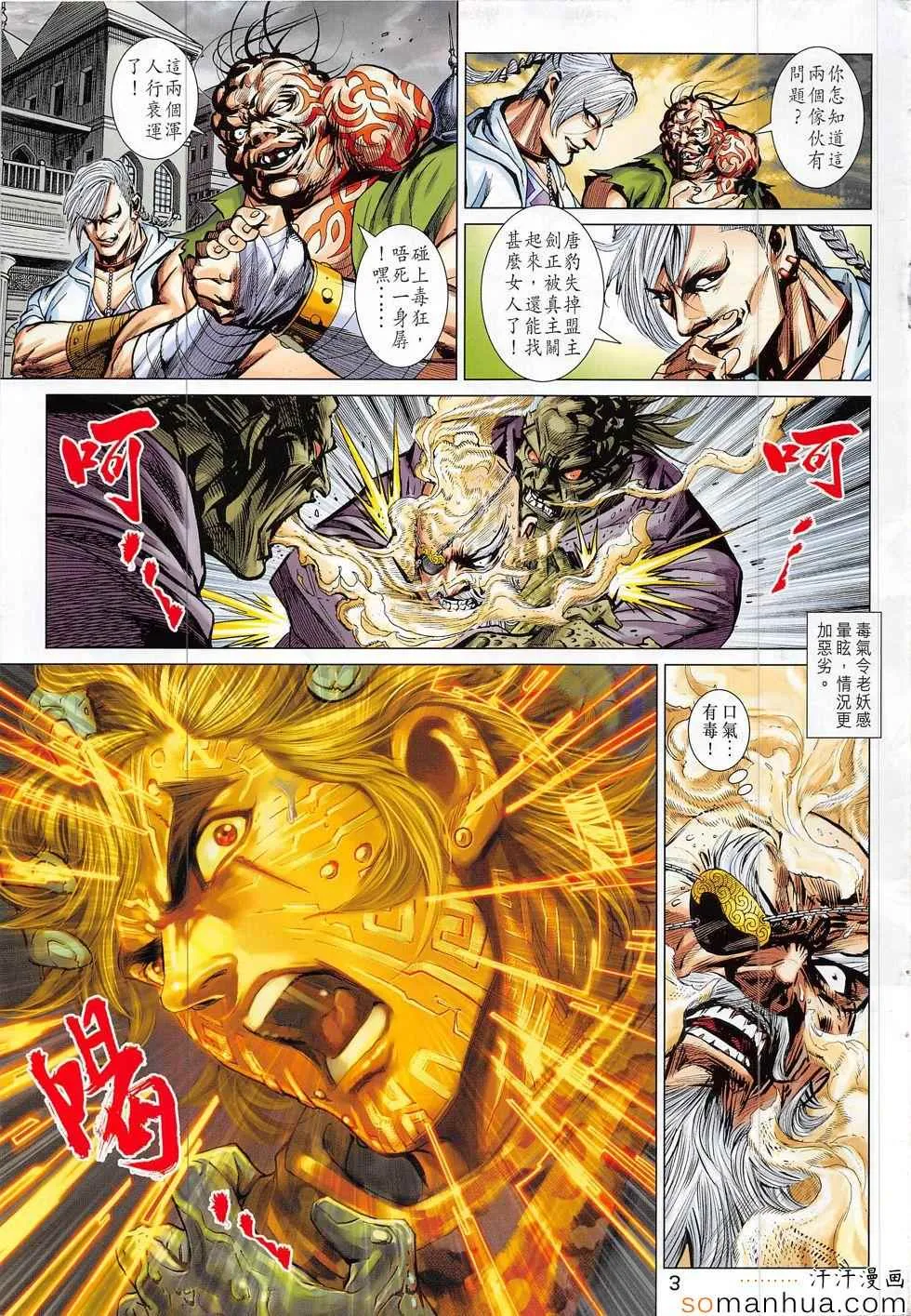 第804回 第3页