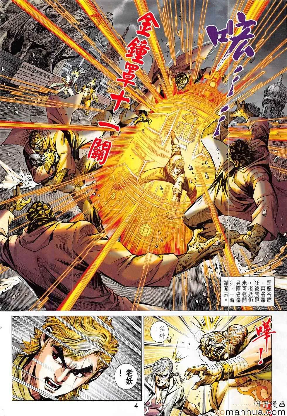 第804回 第4页