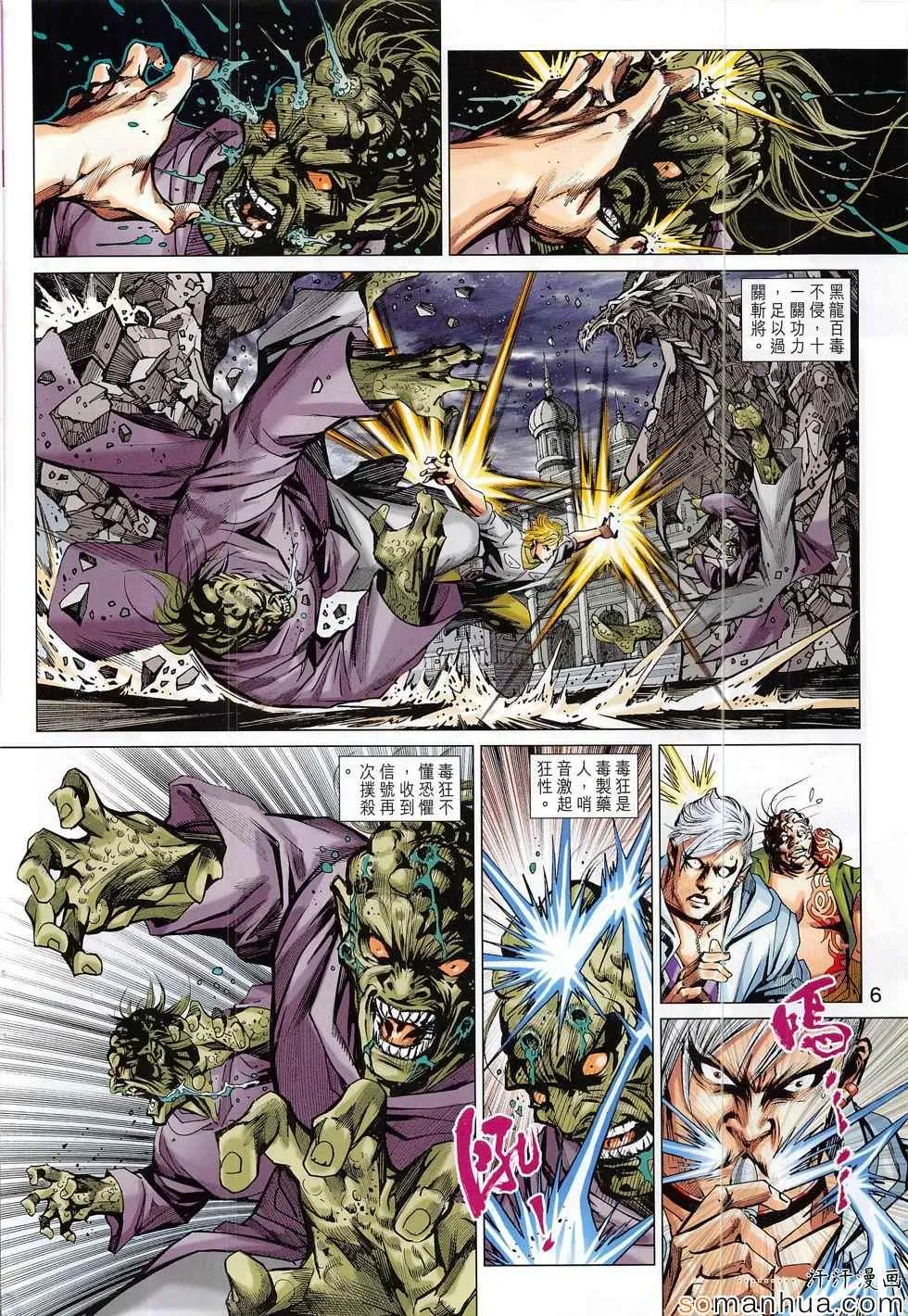 第804回 第6页
