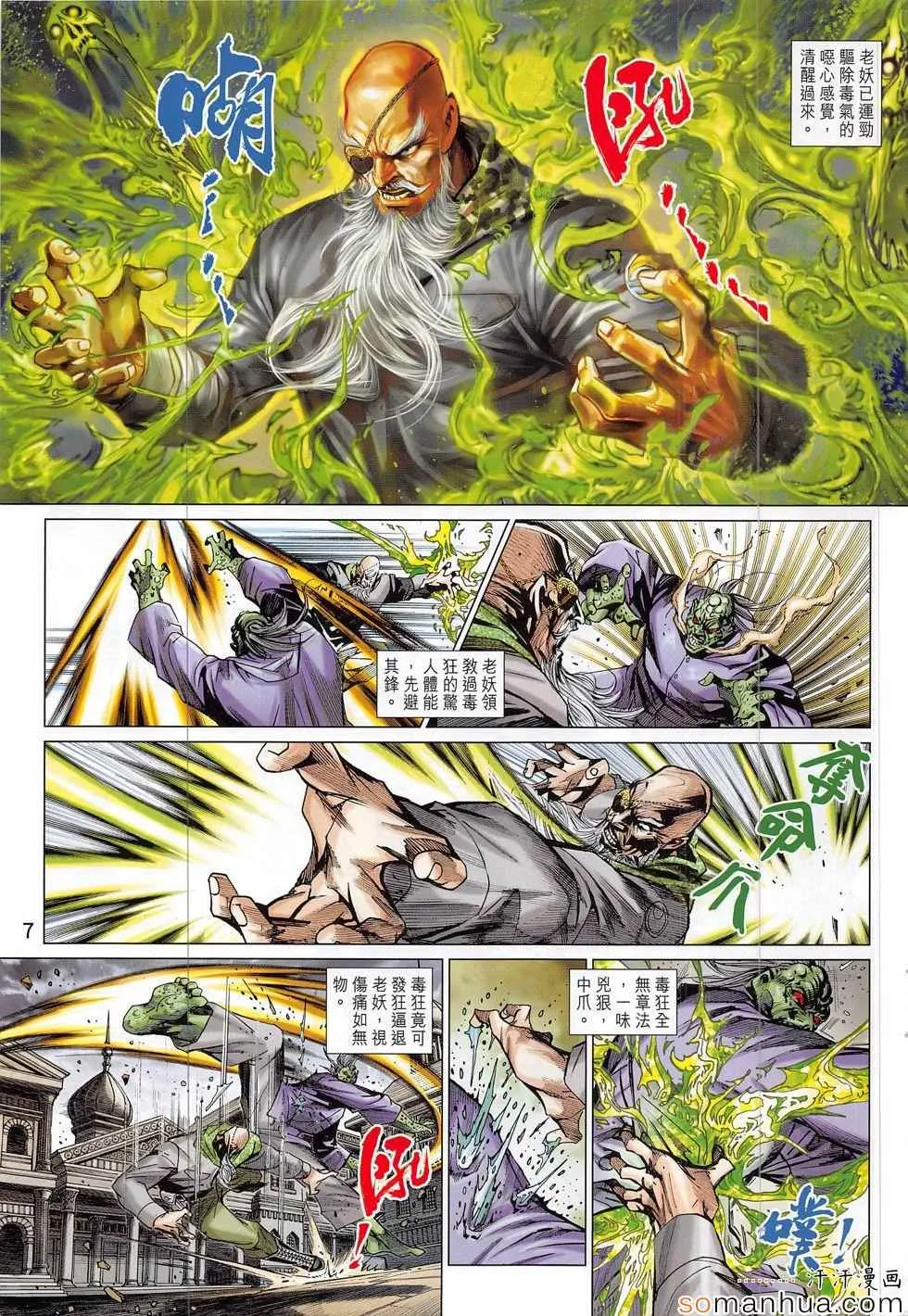 第804回 第7页