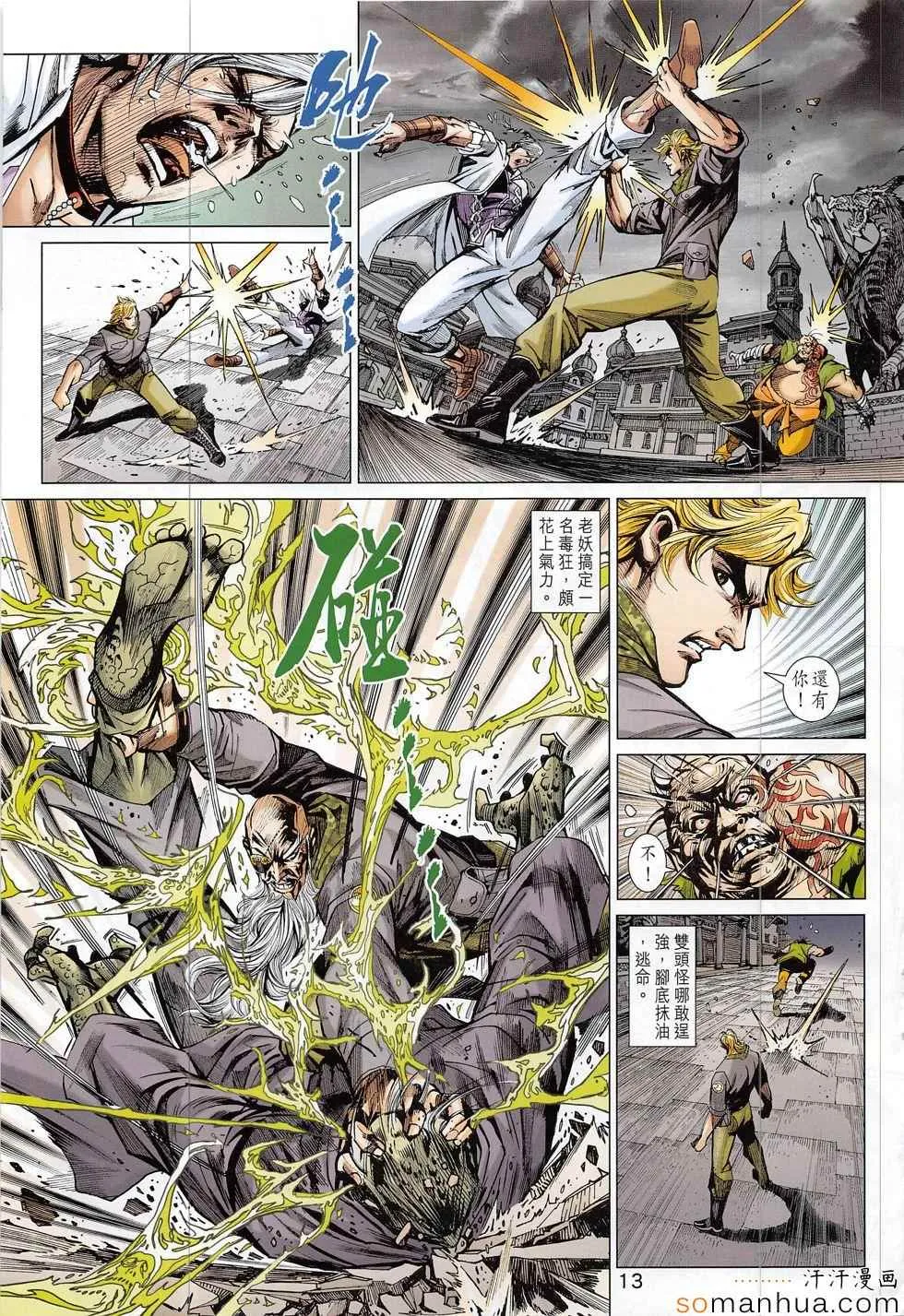 第804回 第13页