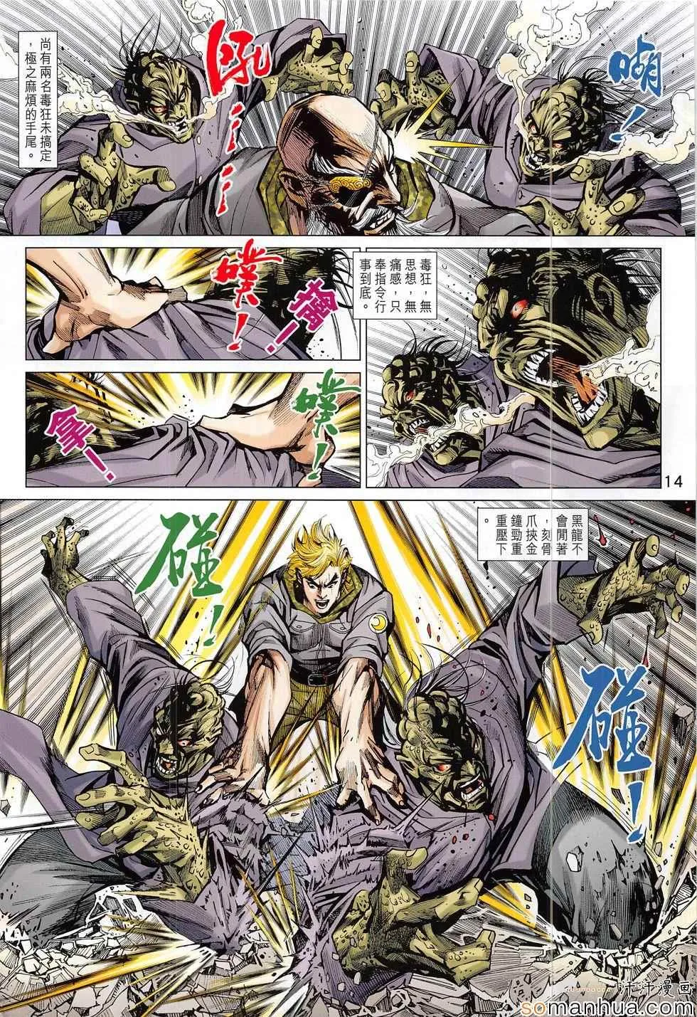 第804回 第14页