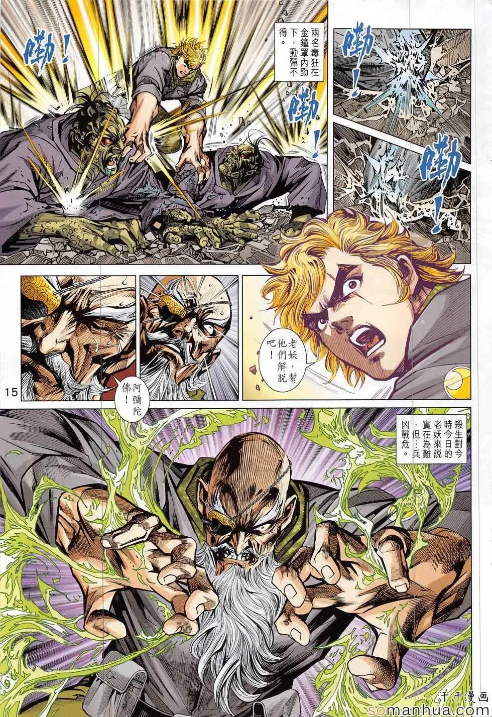 第804回 第15页
