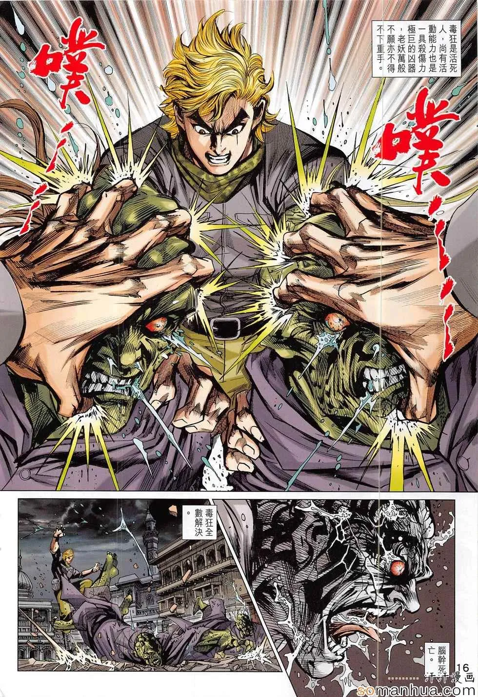 第804回 第16页