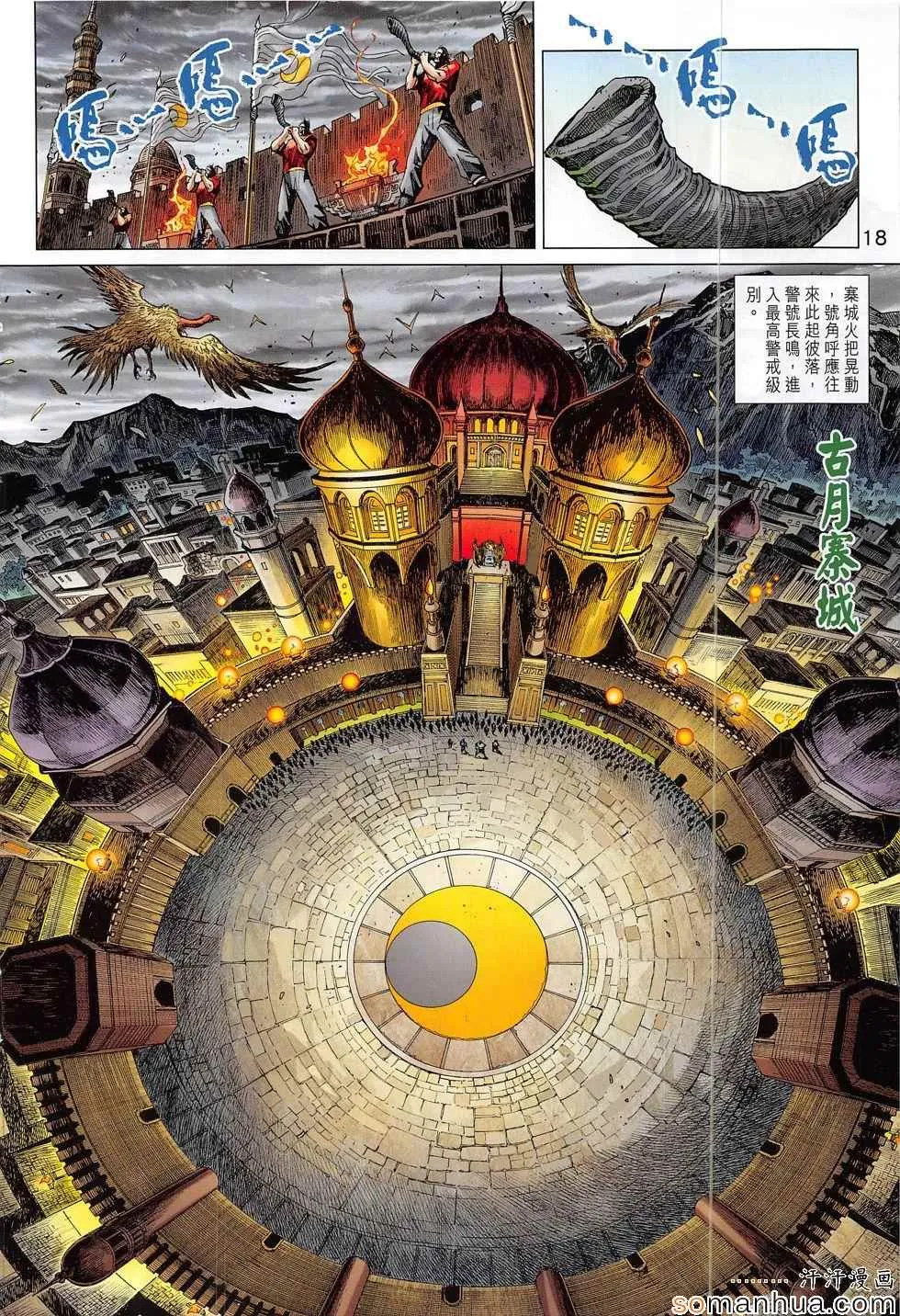 第804回 第18页