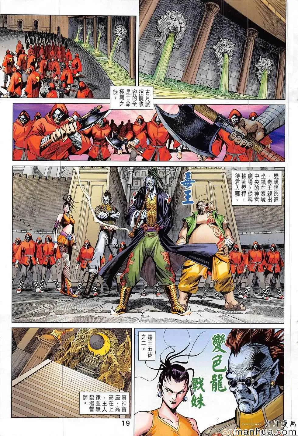 第804回 第19页