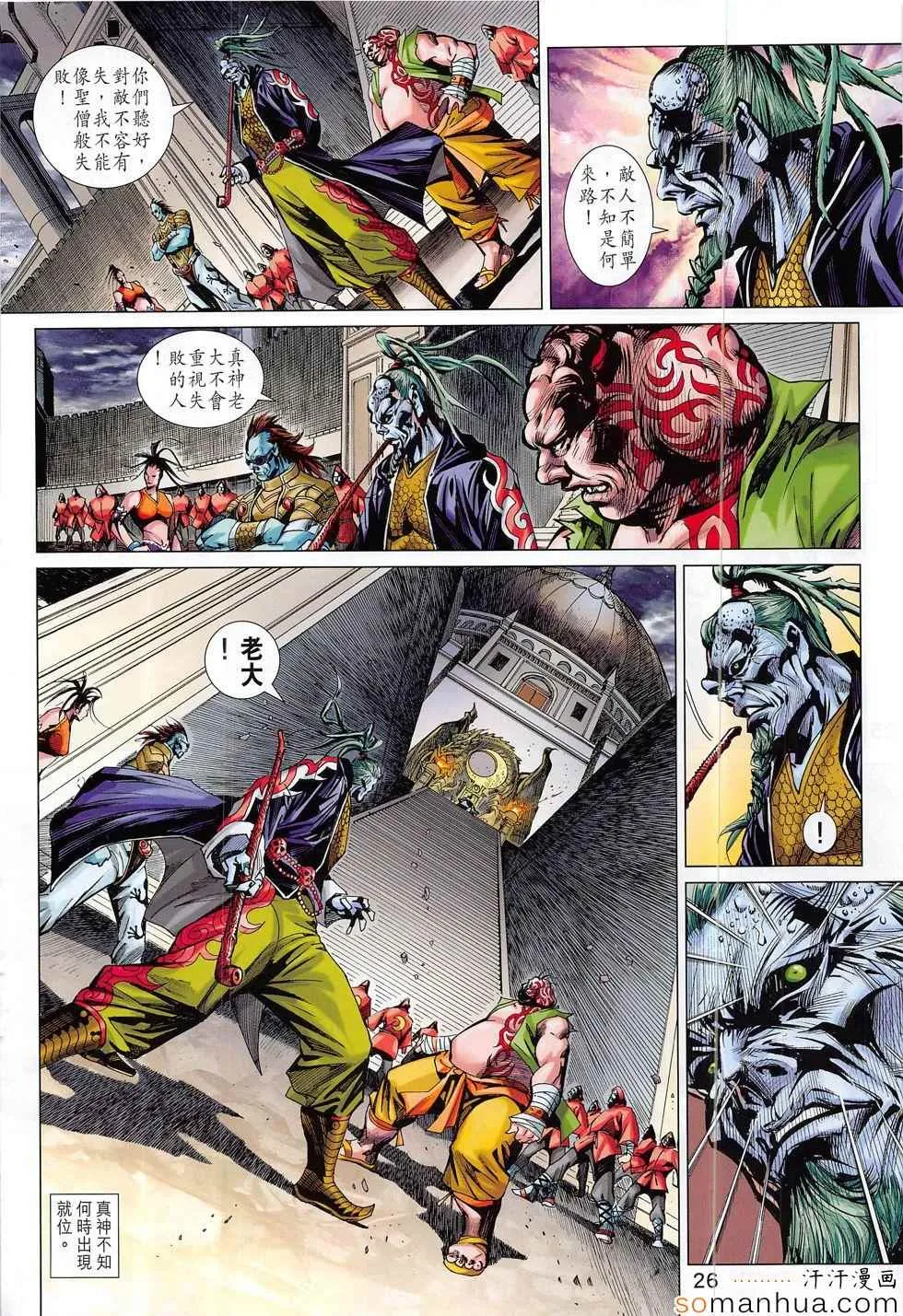 第804回 第26页