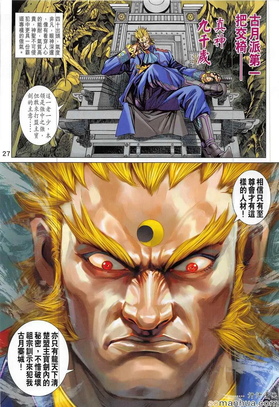 第804回 第27页