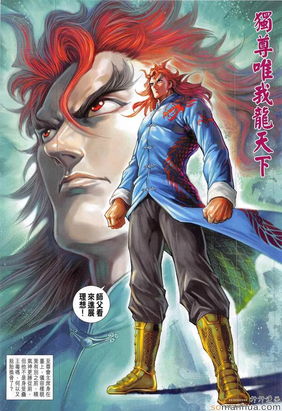 第804回 第29页