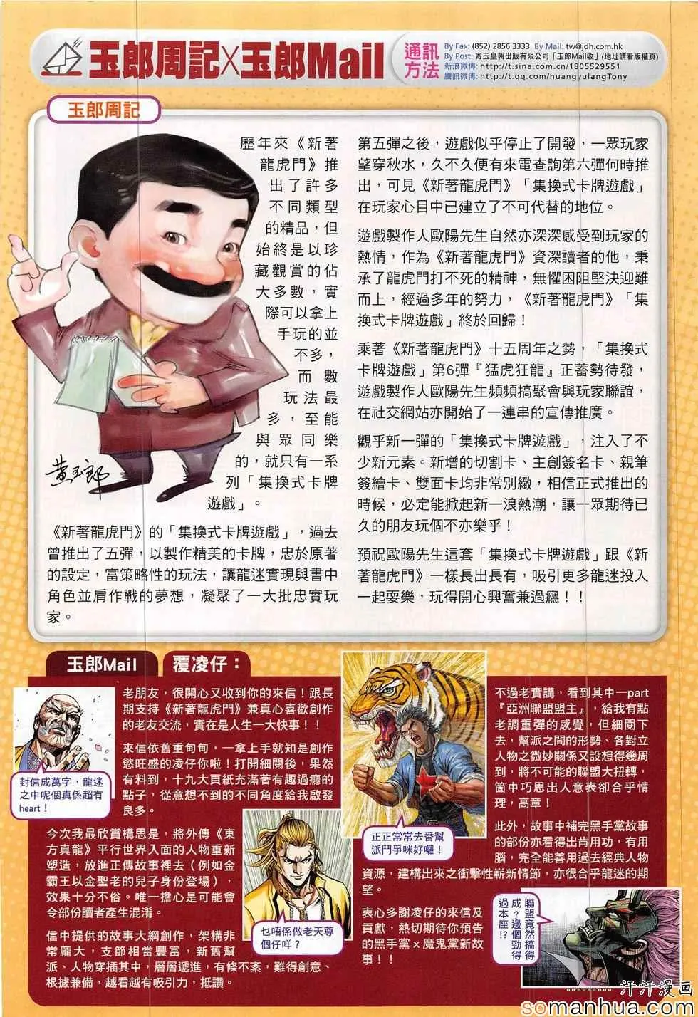 第804回 第33页