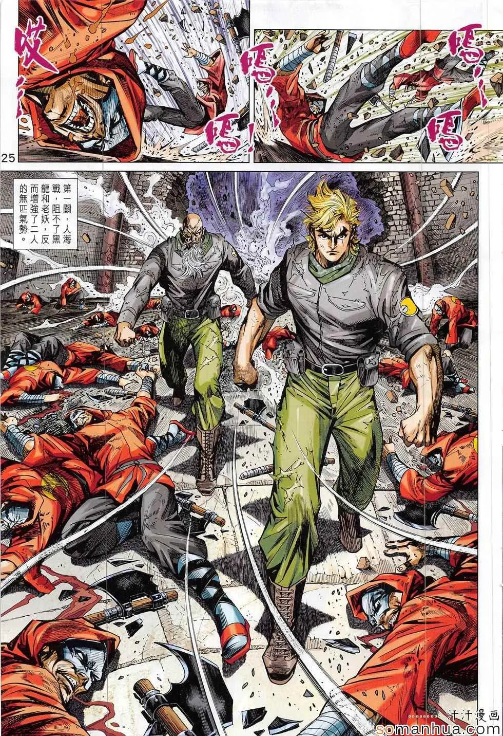 第805回 第25页
