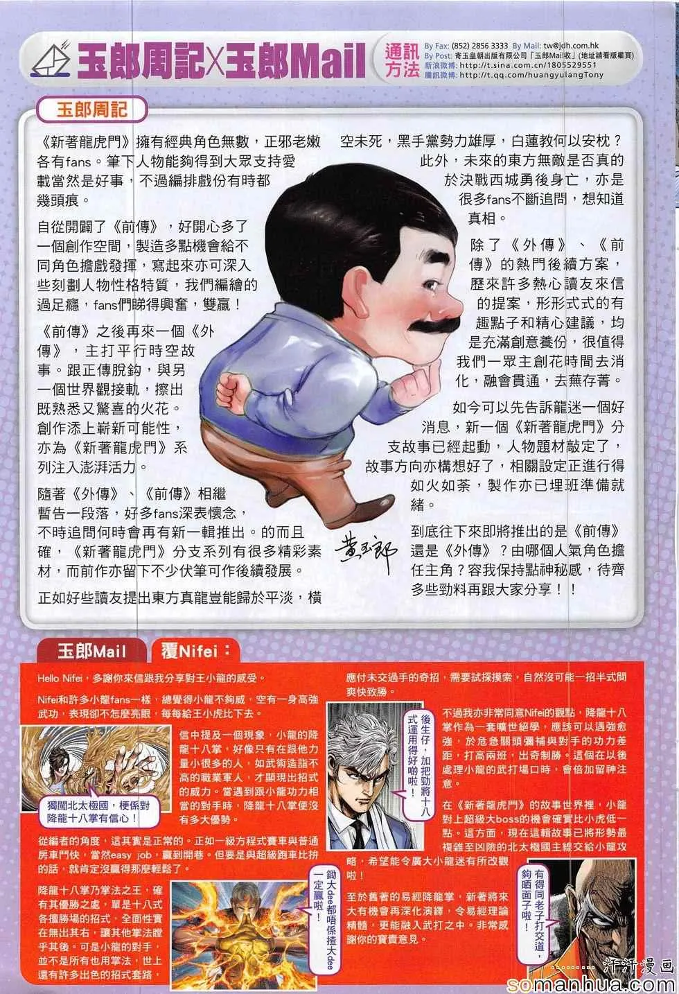 第805回 第33页