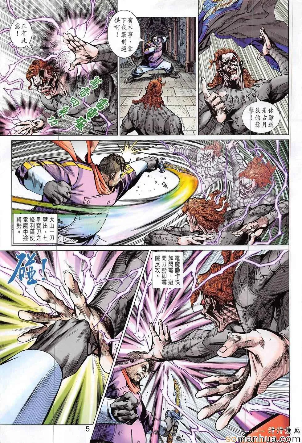 第806回 第5页