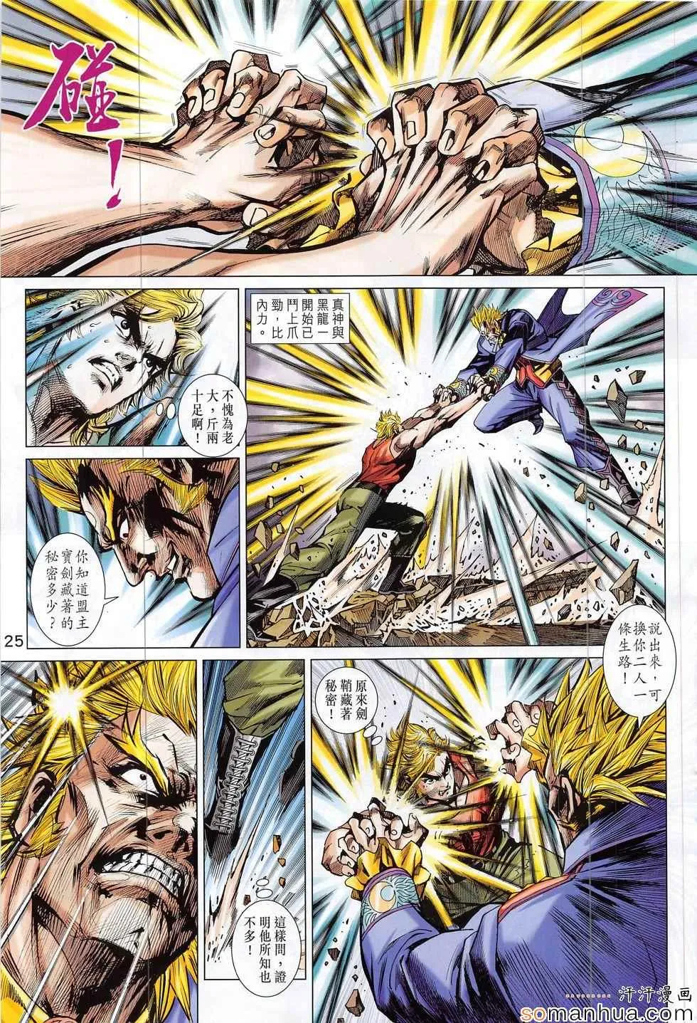第806回 第25页