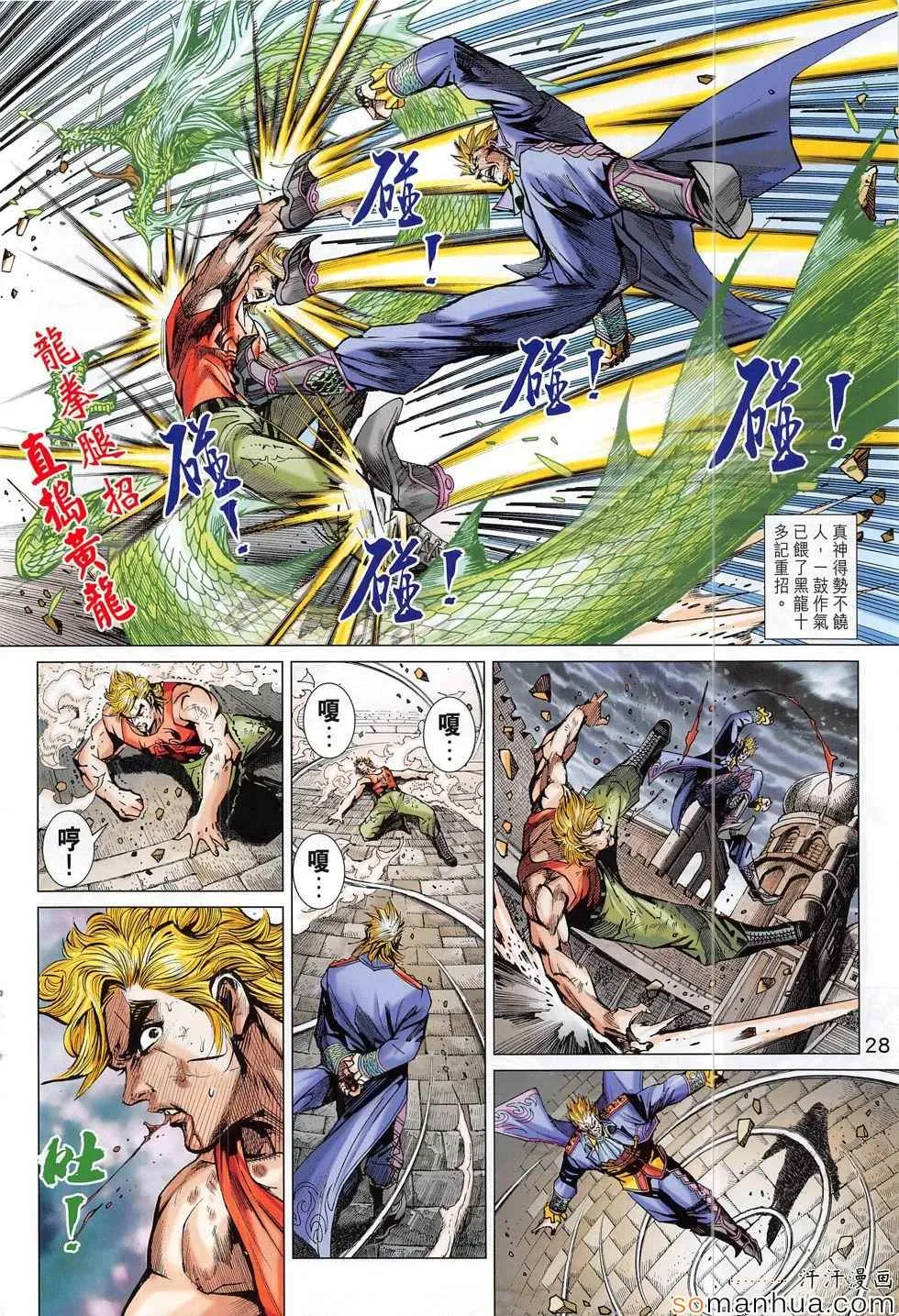 第806回 第28页