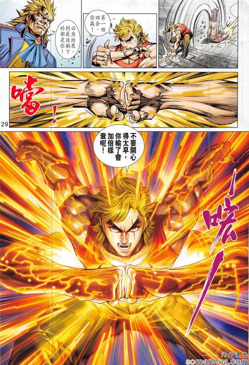 第806回 第29页