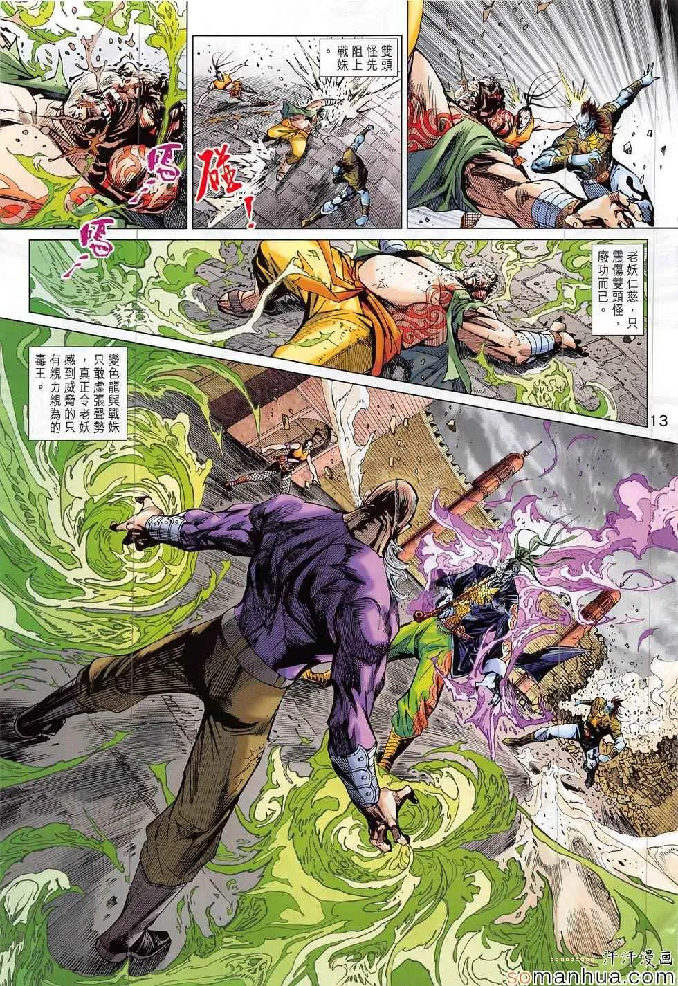 第807回 第13页
